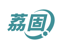 荔固 第20类家具商标图样