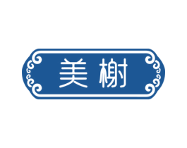 美榭 第2类颜料油漆商标图样