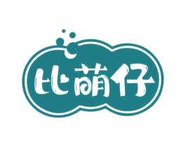 比萌仔 第16类办公工具商标图样
