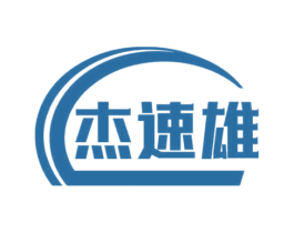 杰速雄 第12类运输工具商标图样