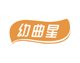 幼曲星 第10类医疗器械商标图样