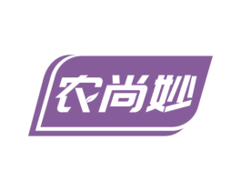 农尚妙 第1类化学原料商标图样