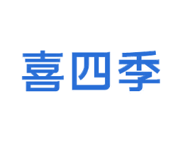 喜四季 第6类五金金属商标图样