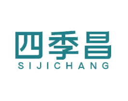 四季昌 第6类五金金属商标图样