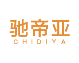 驰帝亚 第6类五金金属商标图样