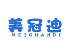 美冠迪 第5类医药商标图样