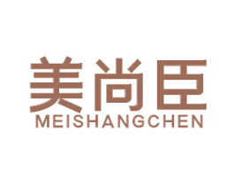 美尚臣 第3类化妆品商标图样