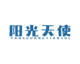 阳光天使 第2类颜料油漆商标图样