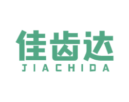 佳齿达 第44类医疗园艺商标图样