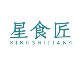 星食匠 第43类餐饮酒店商标图样