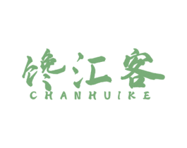 馋汇客 第43类餐饮酒店商标图样