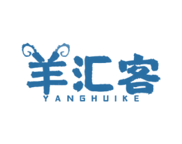 羊汇客 第43类餐饮酒店商标图样
