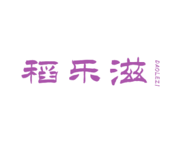 稻乐滋 第43类餐饮酒店商标图样