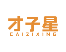 才子星 第41类教育娱乐商标图样