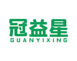 冠益星 第41类教育娱乐商标图样