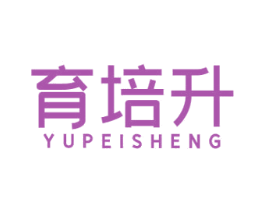 育培升 第41类教育娱乐商标图样