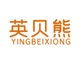 英贝熊 第41类教育娱乐商标图样