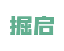 掘启 第41类教育娱乐商标图样