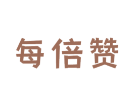 每倍赞 第35类广告贸易商标图样