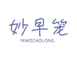 妙早笼 第35类广告贸易商标图样