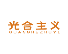 光合主义 第31类水果花木商标图样