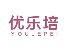 优乐培 第31类水果花木商标图样