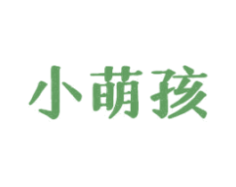 小萌孩 第31类水果花木商标图样