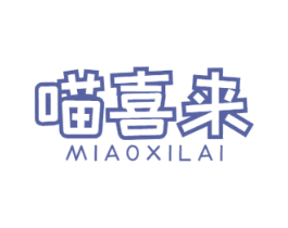 喵喜来 第31类水果花木商标图样