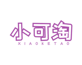小可淘 第31类水果花木商标图样