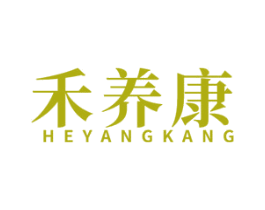 禾养康 第30类小食配料商标图样