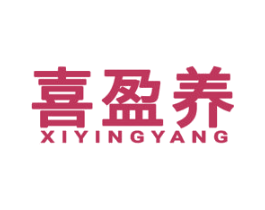 喜盈养 第30类小食配料商标图样