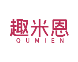 趣米恩 第30类小食配料商标图样