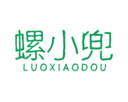螺小兜 第30类小食配料商标图样