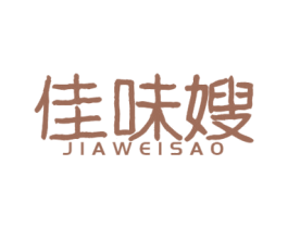 佳味嫂 第30类小食配料商标图样