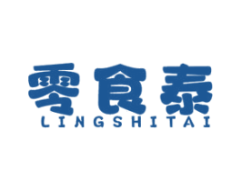 零食泰 第29类食品商标图样