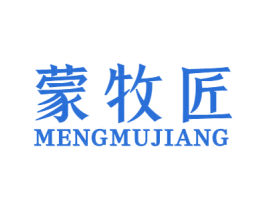 蒙牧匠 第29类食品商标图样