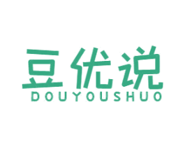 豆优说 第29类食品商标图样