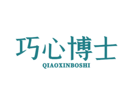 巧心博士 第29类食品商标图样
