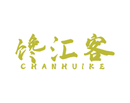 馋汇客 第29类食品商标图样