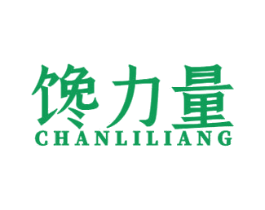 馋力量 第29类食品商标图样