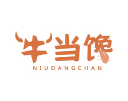 牛当馋 第29类食品商标图样