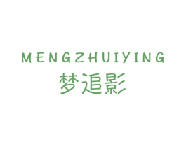 梦追影 第25类服装鞋帽商标图样