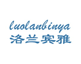 洛兰宾雅 第25类服装鞋帽商标图样