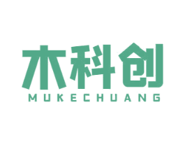 木科创 第20类家具商标图样