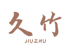 久竹 第16类办公工具商标图样