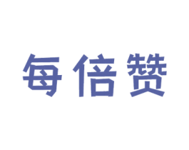 每倍赞 第10类医疗器械商标图样