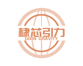 棣芯引力 DIXIN GRAVITY 第43类餐饮酒店商标图样