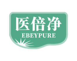 医倍净EBEYPURE 第5类医药商标图样