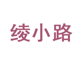 绫小路 第35类广告贸易商标图样