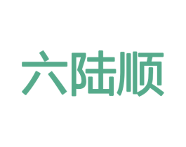 六陆顺 第28类体育玩具商标图样